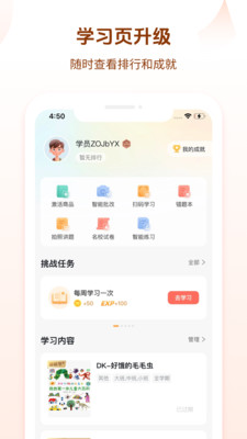 好未来图书手机版下载