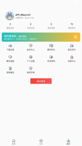 米花影视安卓最新版本下载