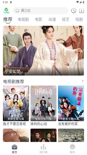 米花影视安卓最新版本下载