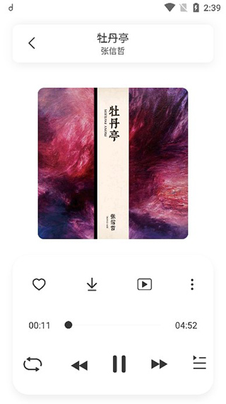 魔音MORIN官网版最新版下载