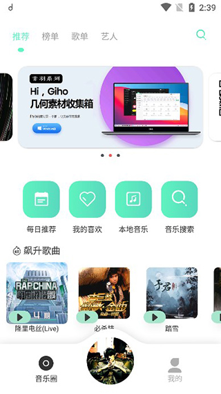 魔音MORIN官网版最新版下载