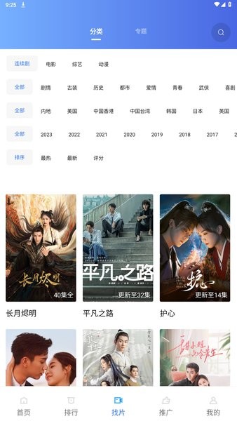 乐播视频app官方版最新下载