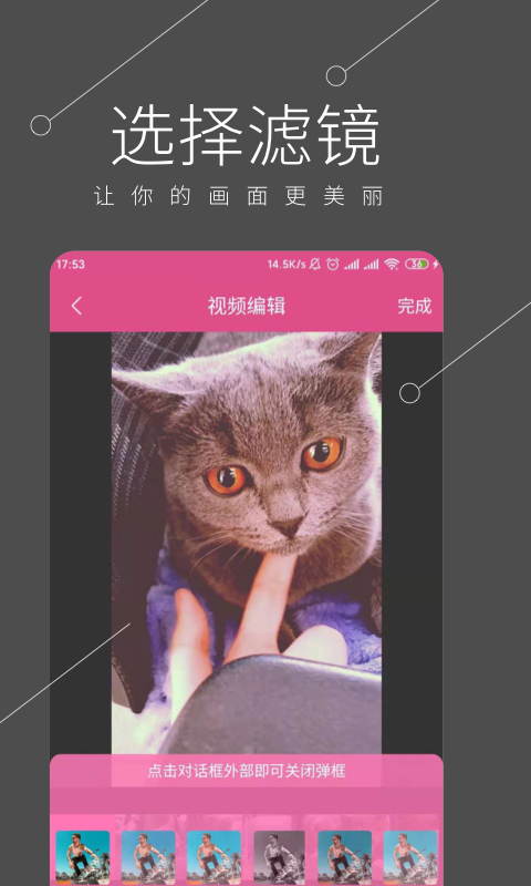 视频全能剪辑