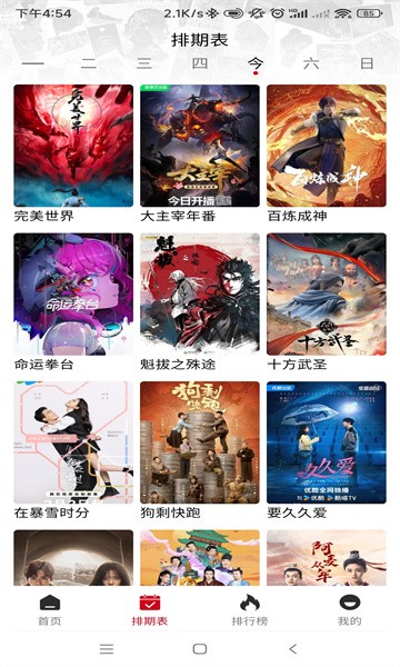 速搜视频app下载手机免费版