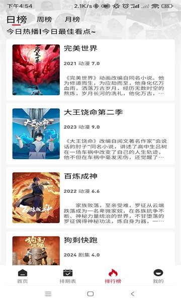 速搜视频app下载手机免费版