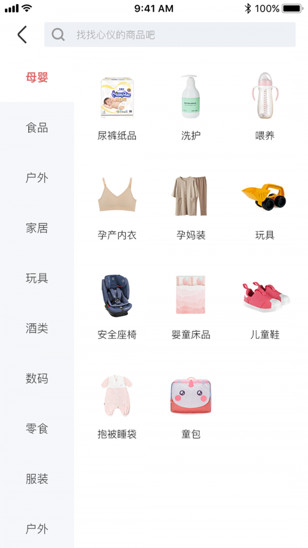 星选尚市2024官方版