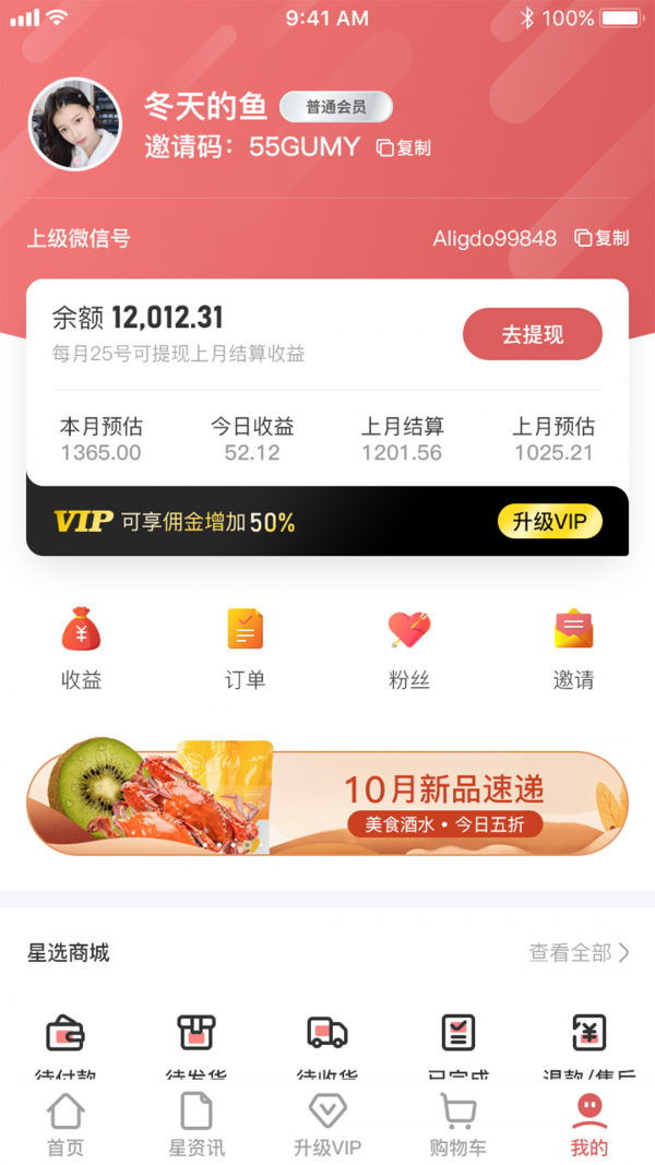 星选尚市2024官方版