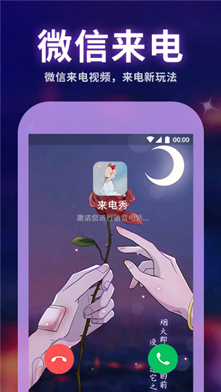 主题动态壁纸下载官方版