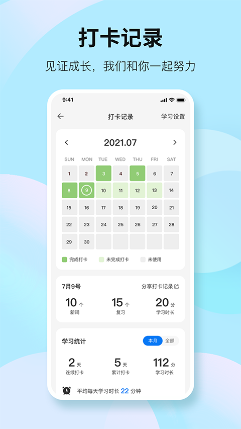 靠谱背单词官方版
