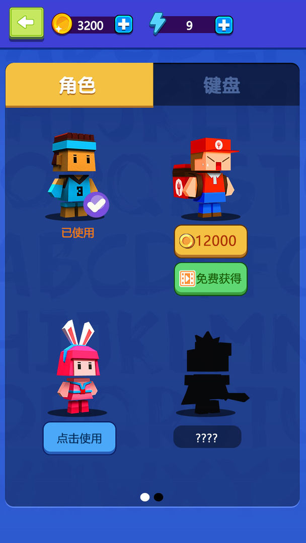 我打字贼6官方版下载