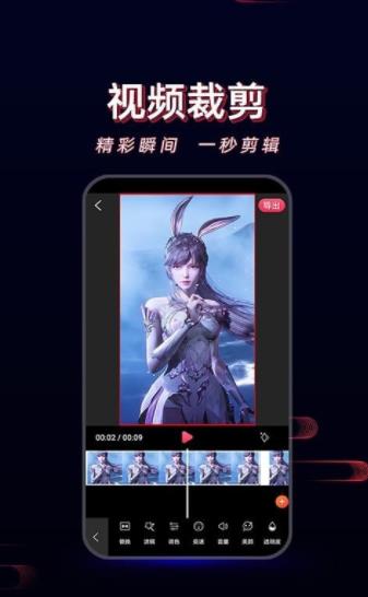 酷影视频剪辑2024最新版