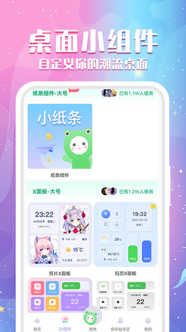 动态壁纸秀