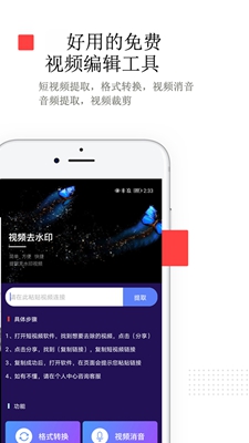 视频去水印免费版下载