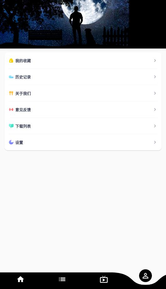 星球影视app官方版安卓下载