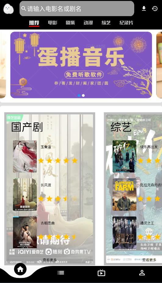 星球影视app官方版安卓下载