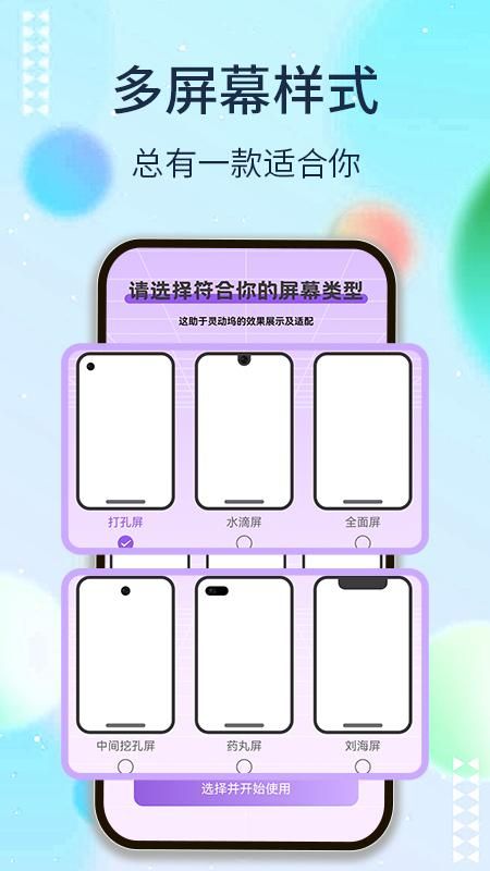 灵动坞最新版安卓下载