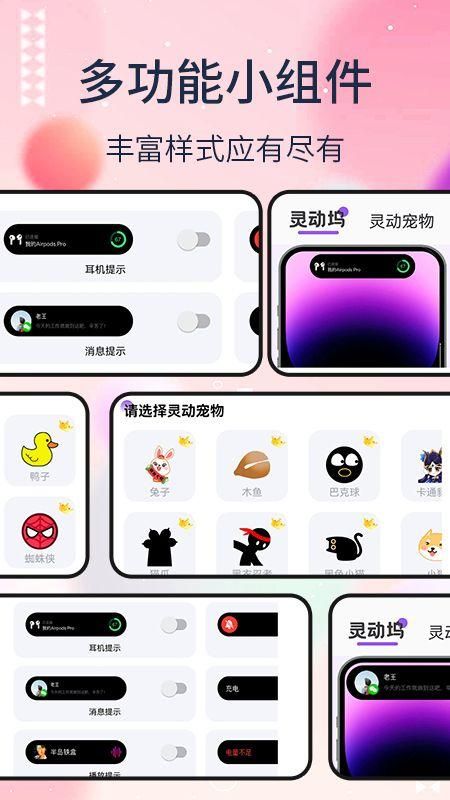 灵动坞最新版安卓下载