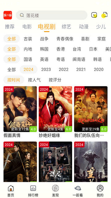 乐享视频app下载安装