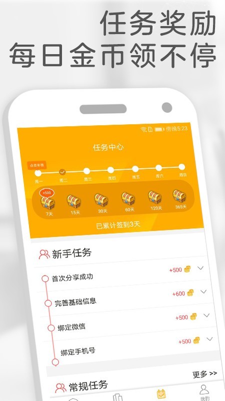 橙子小说阅读器官网版