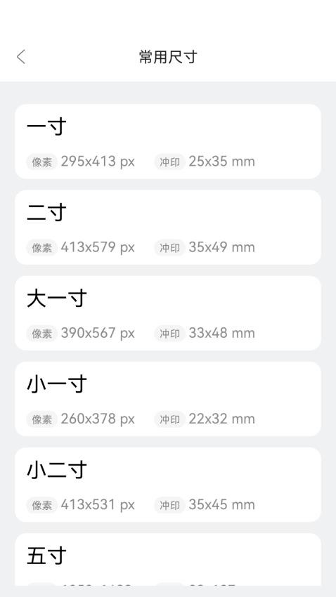 欢喜图片编辑