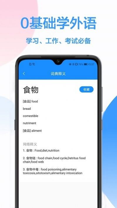 英文翻译王2024最新版