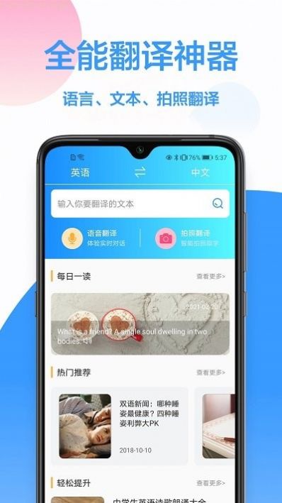 英文翻译王2024最新版