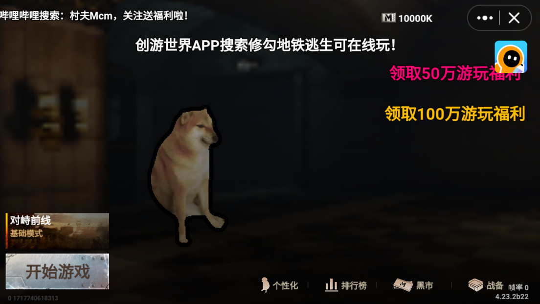 修勾地铁逃生