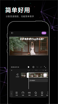抖影视频剪辑安卓版