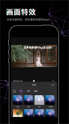 抖影视频剪辑安卓版