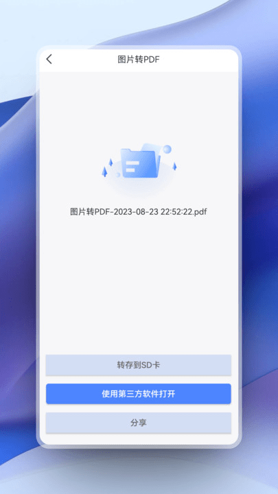 超强PDF转换2024最新版