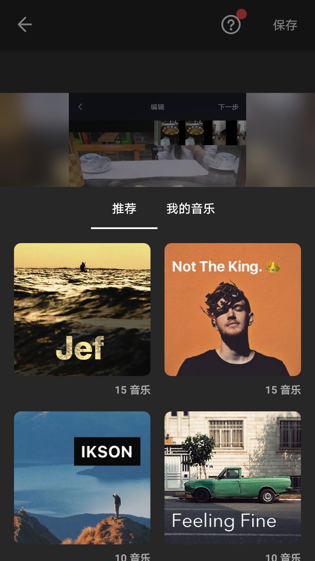 图影视频剪辑2024最新版