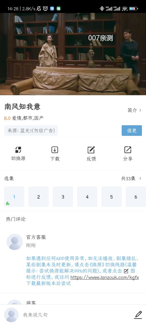 酷瓜影视最新版官方版下载