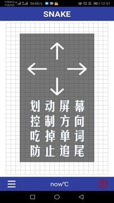 单词蛇app下载官方版