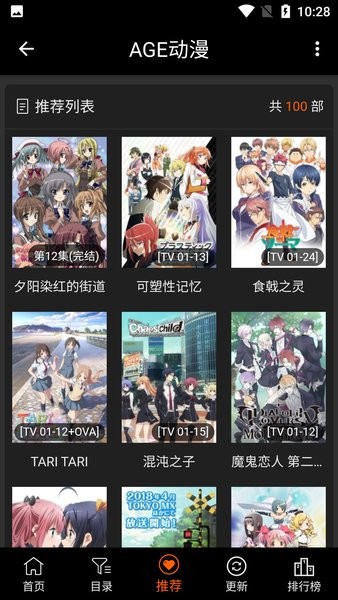 age动漫2024官网版下载