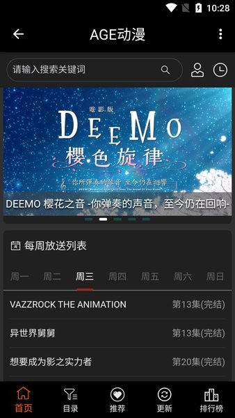 age动漫2024官网版下载