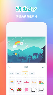 手机照片拼图软件最新版