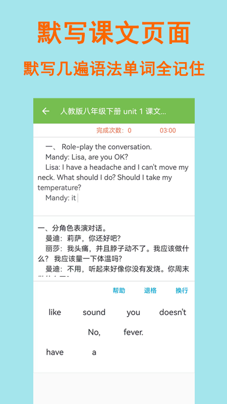 拼写背单词