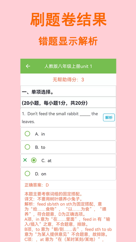 拼写背单词