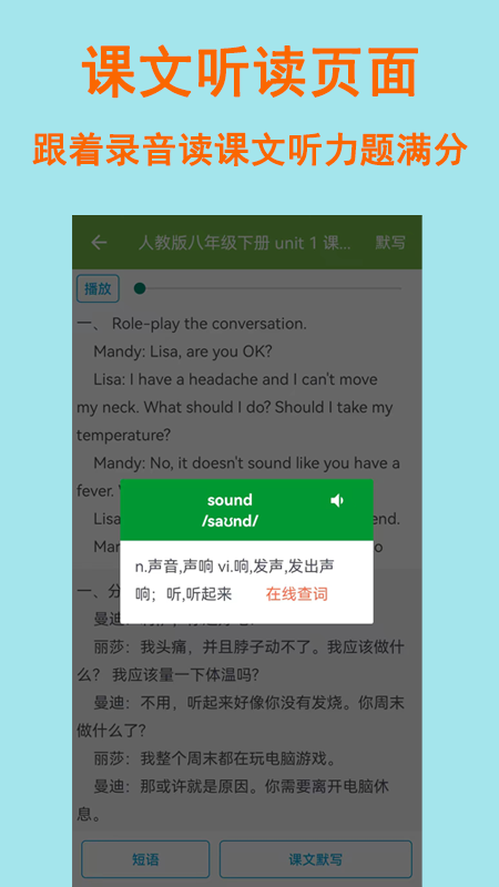 拼写背单词