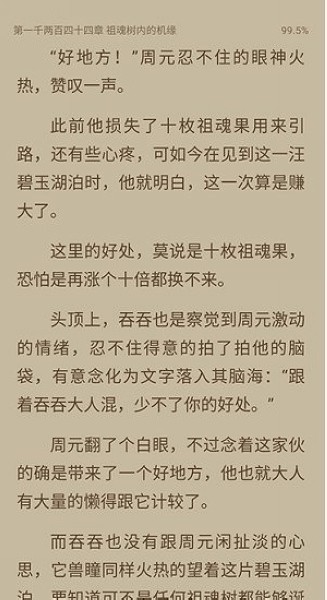 荔枝阅读官网版最新版下载