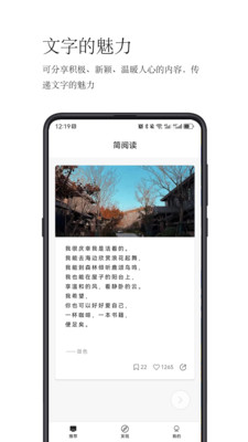 简阅读官方版