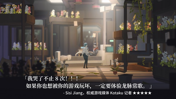 OPUS龙脉常歌安卓2024最新版下载