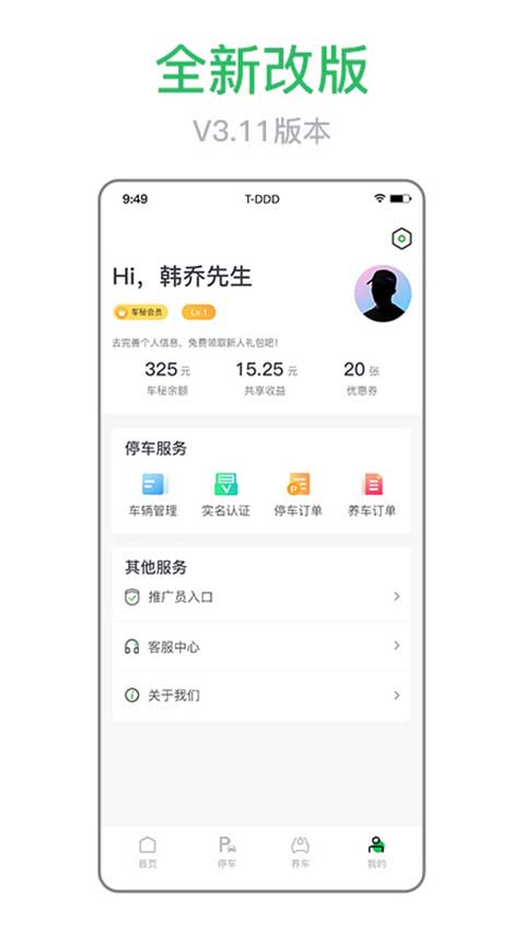 车秘