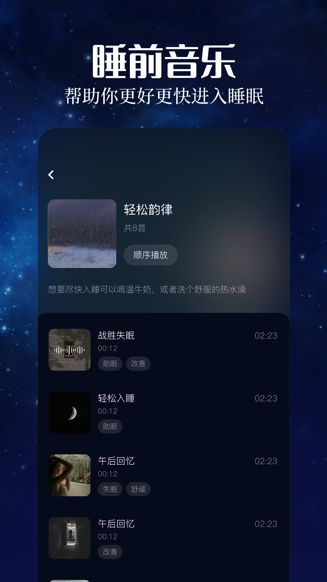 趣听音乐2024最新版免费下载