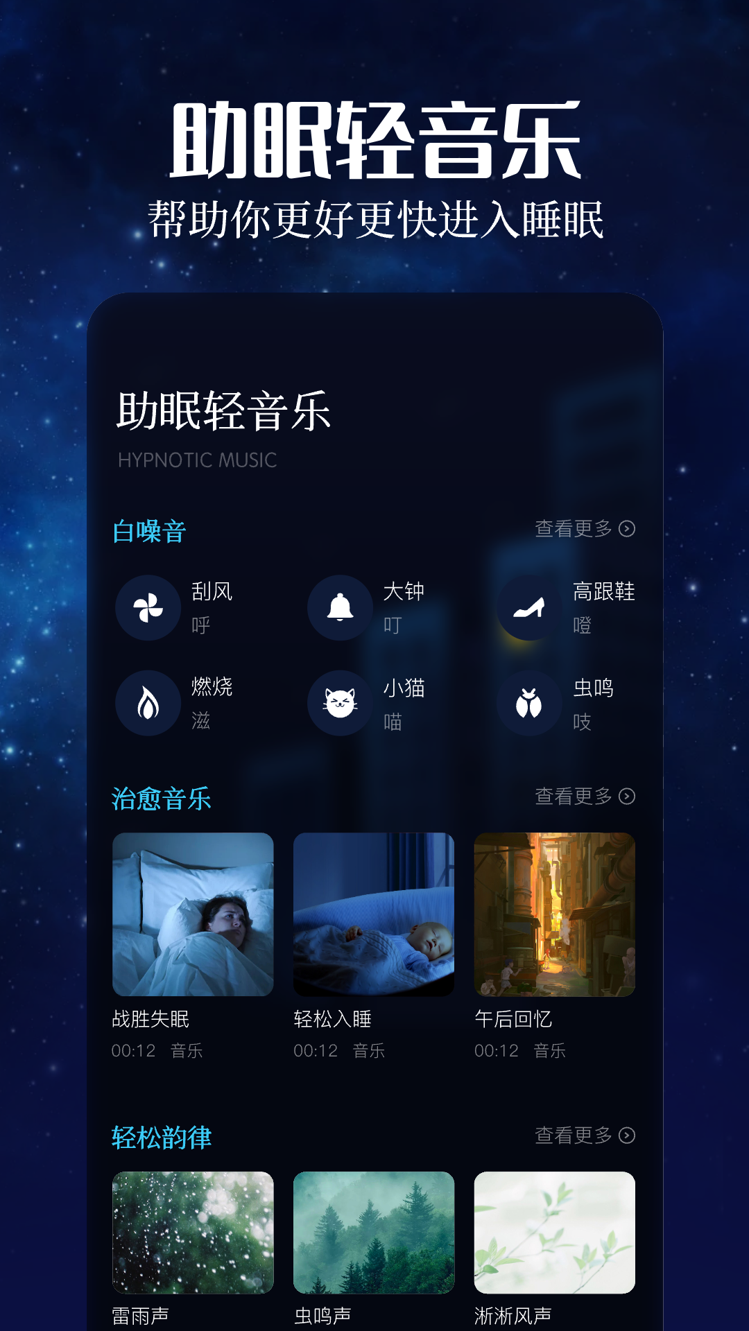 趣听音乐2024最新版免费下载