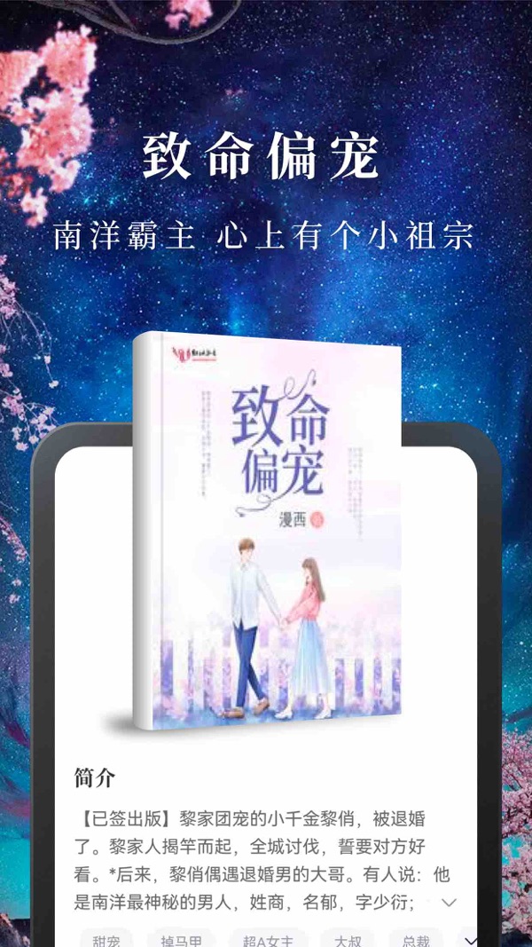 免费淘小说下载手机版2024