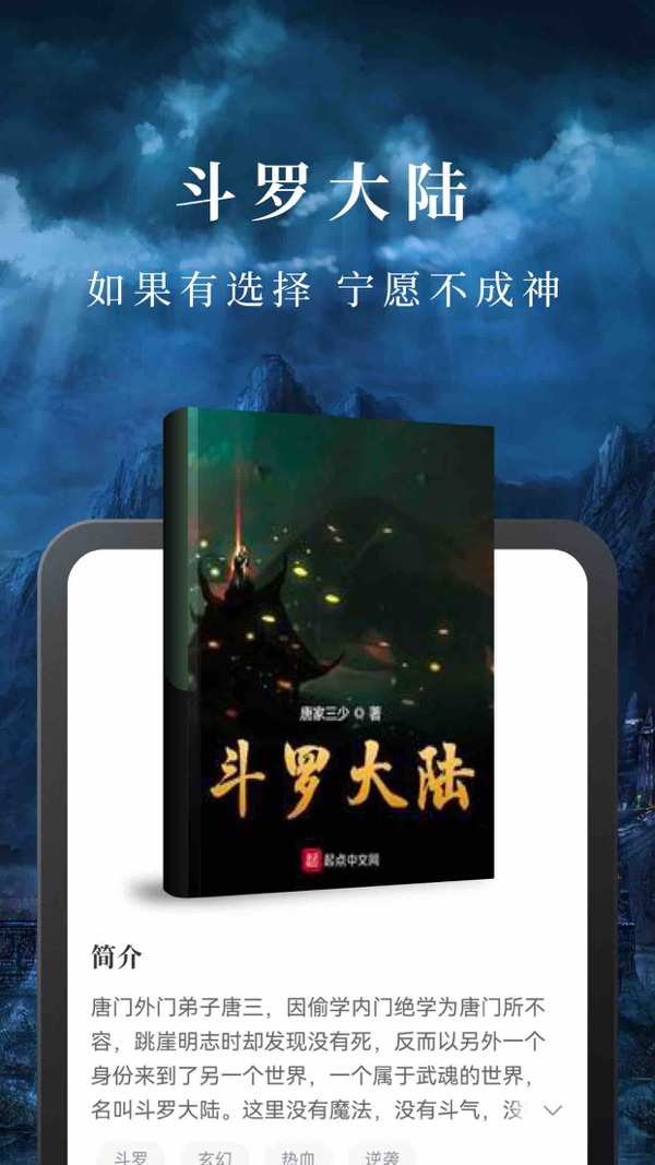 免费淘小说下载手机版2024