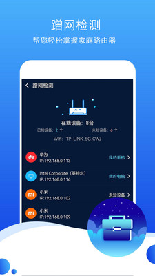 测速高手安卓版