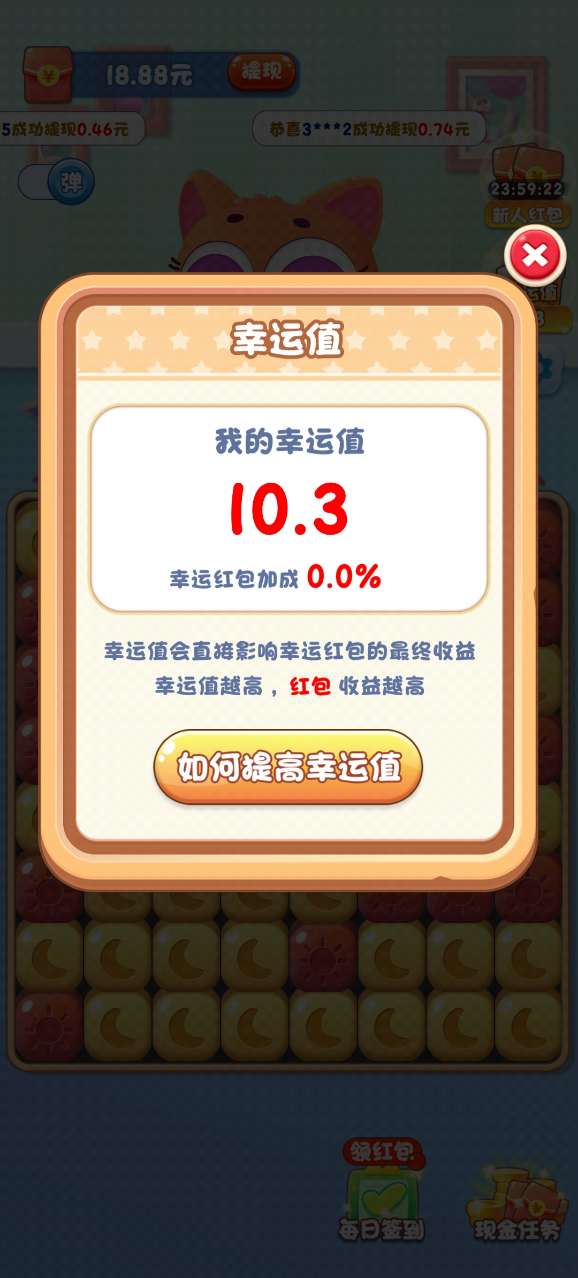 萌宠消消乐红包版下载
