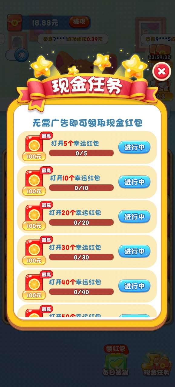 萌宠消消乐红包版下载